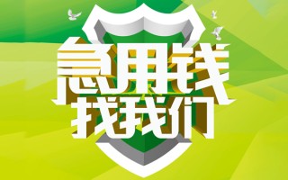 成都3地区公积金信用贷款-成都3个人贷款-成都3无抵押身份证贷款