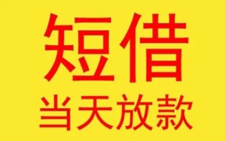 成都3哪有民间借贷-成都3私人正规借贷-成都3短期空放小额贷款