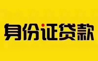 成都3私借空放当场拿钱-成都3借钱上门放款-成都3小额信用贷款