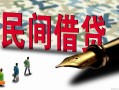 成都3哪里有民间借贷-成都3身份证小额贷款-成都3短借个人