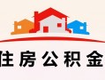 成都3小额信用贷款-成都3空放贷款-成都3短借空放