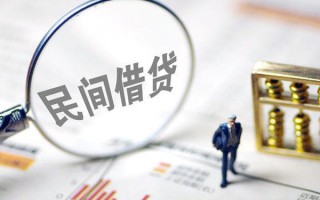 成都3贷款联系电话-成都3靠谱个人借钱-成都3私人借贷好吗