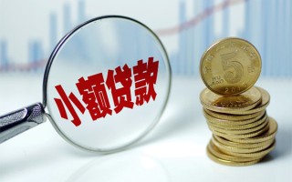 成都3短借-成都3私人借贷平台-成都3私借空放不考察