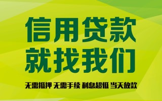 成都3私借空放直接上门-成都3小额私人借贷-成都3私人借钱