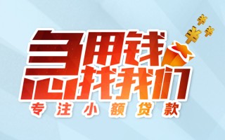 成都3身份证线下贷款-成都3信用贷款哪家好-成都3信用贷款网