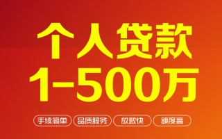 成都3私借空放-成都3上门空放-成都3信用贷款