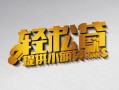 成都3借款短借-成都3私人空放借钱-成都3小额信用贷款