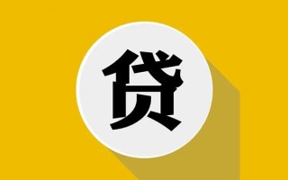 成都3私人贷款都有哪些平台-成都3民间短期水钱借款-成都3个人小额贷款
