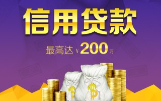 成都3贷款信用贷款-成都3私人无抵押贷款-成都3抵押贷款