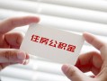 成都3个人放贷-成都3民间借贷无视黑白-成都3民间借贷当天下款