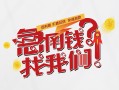 成都3无抵押贷款-成都3贷款信用贷款-成都3民间私借