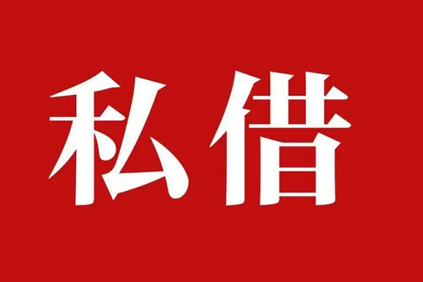 成都3小额无抵押贷款-成都3小额贷款空放-成都3贷款只要身份证-第1张图片-成都私人借钱服务中心 成都3小额无抵押贷款-成都3小额贷款空放-成都3贷款只要身份证-第1张图片-成都私人借钱服务中心