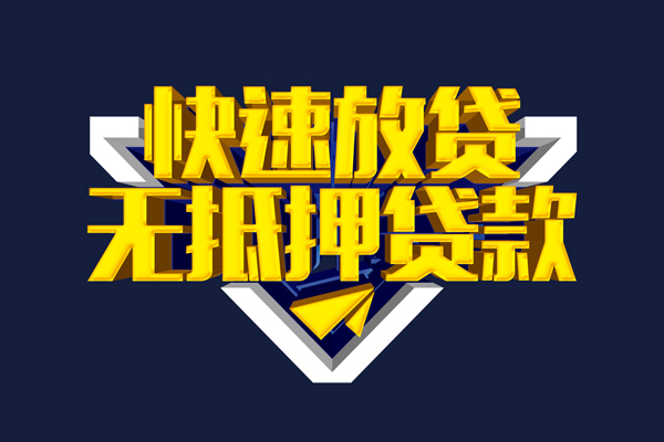 成都3快速借钱-成都3私借空放免费上门-成都3无抵押小额贷款-第1张图片-成都私人借钱服务中心 成都3快速借钱-成都3私借空放免费上门-成都3无抵押小额贷款-第1张图片-成都私人借钱服务中心