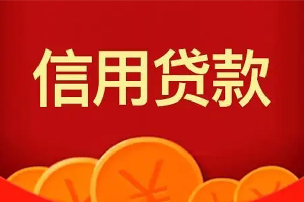 成都3短借-成都3无抵押短借-成都3个人小额贷款-第1张图片-成都私人借钱服务中心 成都3短借-成都3无抵押短借-成都3个人小额贷款-第1张图片-成都私人借钱服务中心