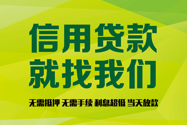 成都3私借空放直接上门-成都3小额私人借贷-成都3私人借钱-第1张图片-成都私人借钱服务中心 成都3私借空放直接上门-成都3小额私人借贷-成都3私人借钱-第1张图片-成都私人借钱服务中心