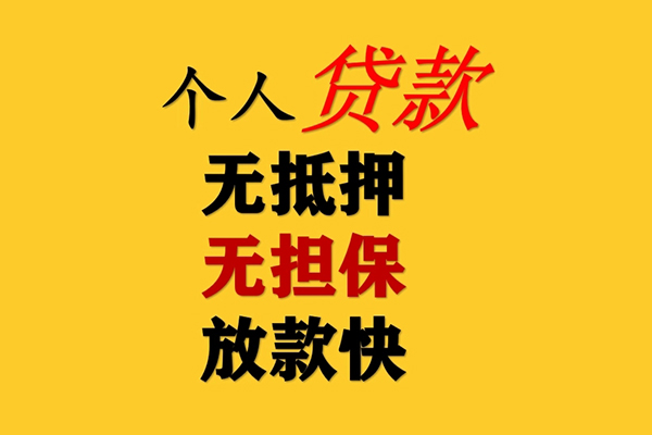 成都3私人借钱短借微信号-成都3民间借贷-成都3借贷私人-第1张图片-成都私人借钱服务中心 成都3私人借钱短借微信号-成都3民间借贷-成都3借贷私人-第1张图片-成都私人借钱服务中心