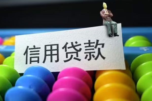 成都3个人装修贷款-成都3无抵押贷款-成都3民间贷款-第1张图片-成都私人借钱服务中心 成都3个人装修贷款-成都3无抵押贷款-成都3民间贷款-第1张图片-成都私人借钱服务中心