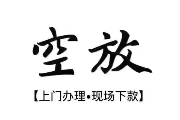 成都3借钱当天放款-成都3快速借钱-成都3私人创业贷款-第1张图片-成都私人借钱服务中心 成都3借钱当天放款-成都3快速借钱-成都3私人创业贷款-第1张图片-成都私人借钱服务中心