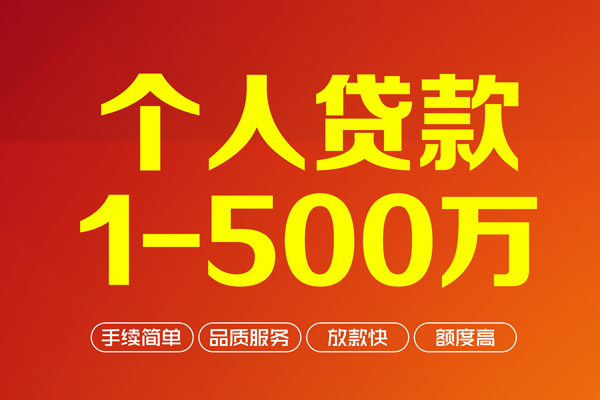成都3私借空放-成都3上门空放-成都3信用贷款-第1张图片-成都私人借钱服务中心 成都3私借空放-成都3上门空放-成都3信用贷款-第1张图片-成都私人借钱服务中心
